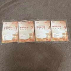 CPA 管理会計論 全13冊セット Amazon.co.jp: WN27-087 CPA会計学院 池邉宗行の計算