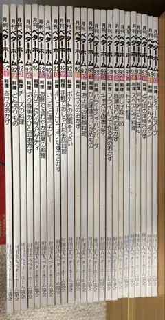 ベターホーム　24冊セット