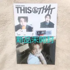 Stray Kids THIS & THAT 新品未開封 I.N ver