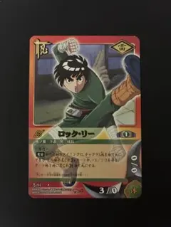 NARUTOカードゲーム ロック・リー 忍-94 立派な忍者 作-88 - メルカリ