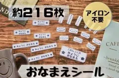 オリジナル♪ノンアイロン‼布お名前シール★入園・入学準備にも！