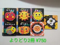 絵本 2冊セット