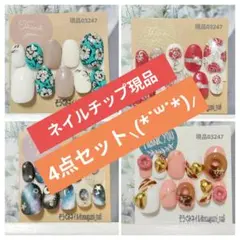 ネイルチップ 現品【まとめ売り】 フラワー 宇宙 薔薇 スイーツ