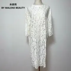 未使用 バイマレーネビューティー レース ロングワンピース タグ付き