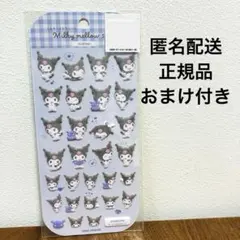 ミルキーメロウシール　クロミ　ふわふわ　サンリオ　おまけ　うるちゅるポップシール