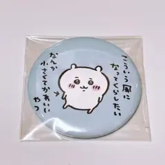 2026年最新】ヴィレッジヴァンガード ちいかわの人気アイテム - メルカリ