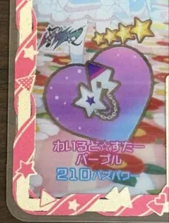 アイプリバース　星4　わいるど⭐︎すたーパープル　アクセ