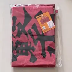 【新品・未使用】ハイキュー ボタン付き大判バスタオル 音駒