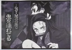 鬼滅の刃 ufotable ダイニング ランチョンマット竈門炭治郎 - メルカリ