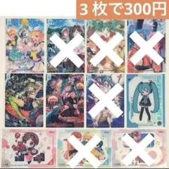 初音ミク キラキラクリアカードコレクション 3枚300円