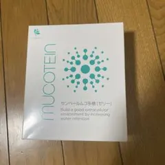 サンベールムコ多糖　ムコレア３点セット(クレンジング　洗顔　BBクリーム) メルカリ
