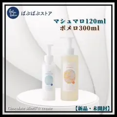 2026年最新】ばぶばぶストアの人気アイテム - メルカリ