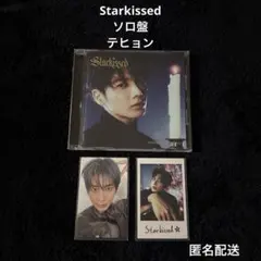 TXT StarKissed ソロ盤 / テヒョン