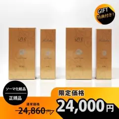 2026年最新】ソーマ化粧品 琥珀の人気アイテム - メルカリ
