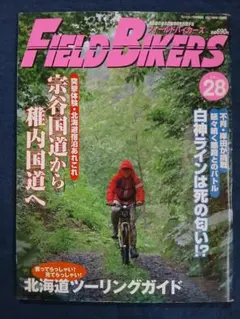 FIELD BIKERS 28