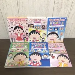 満点ゲットシリーズ 11冊セット ちびまる子ちゃん ドラえもん こち亀