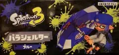 Splatoon 3 パラシェルター ブルー 水鉄砲