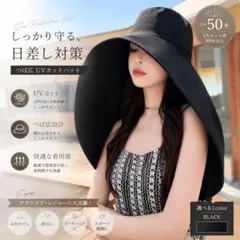 日除け帽子 UVカット 紫外線カット つば広 黒 折りたたみ可 レディースのサムネイル
