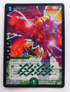 【ホイルプロモ】神滅竜騎ガルザーク