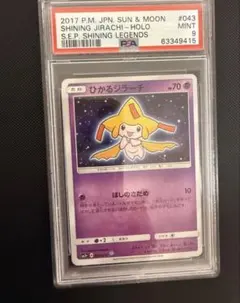 2026年最新】ポケモンカード ひかるジラーチの人気アイテム - メルカリ