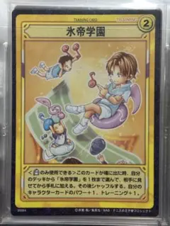 テニスの王子様 テニプリ TCG 跡部 忍足 氷帝学園 カード 20064