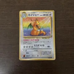 カイリュー ☆ 第3弾拡張パック 化石の秘密 渦巻きホロあり - メルカリ