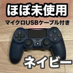 ほぼ未使用　PS4 デュアルショック4 純正品　プレステ4 コントローラー　a