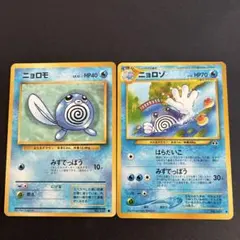 ニョロゾ ニョロモ ♡ ポケモンカード 旧裏 - メルカリ