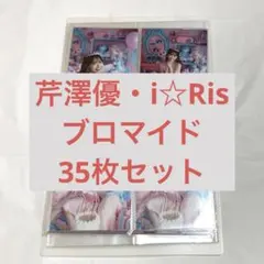 2026年最新】芹澤優の人気アイテム - メルカリ