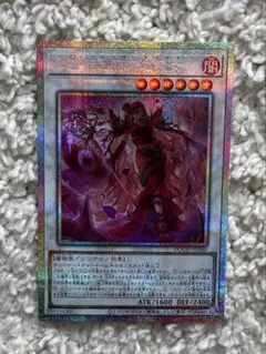 遊戯王 黒薔薇と荊棘の魔女 プリズマティックシークレット