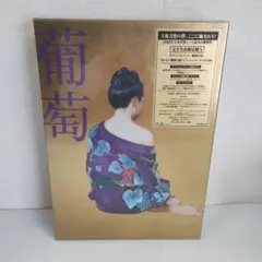 サザンオールスターズ LIVE TOUR 2015「おいしい葡萄の旅」DVD - メルカリ