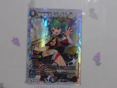 禁断竜王 Vol-Val-8 シークレット 1枚