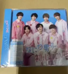 なにわ男子 初心LOVE (うぶらぶ) +DVD 初回盤2 新品未開封
