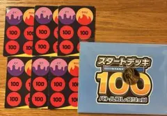 ポケモンカード スタートデッキ100 ダメカン コインセット