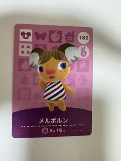 あつ森 amiibo メルボルン