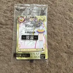 劇場版 美少女戦士セーラームーンEternal 入場者特典 後編
