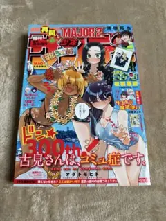 週刊少年サンデー2019年No.38古見さんは、コミュ症です。 - メルカリ