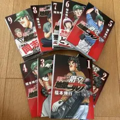 二階堂地獄ゴルフ 1-8巻セット 福本伸行 - メルカリ