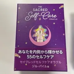 2026年最新】セルフケアオラクルの人気アイテム - メルカリ