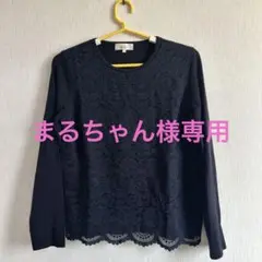 ネイビー レースデザイン 長袖トップス