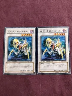 AOJカタストル　DTレア　2枚