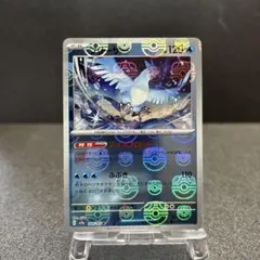 フリーザー 144/165 マスボミラーのサムネイル