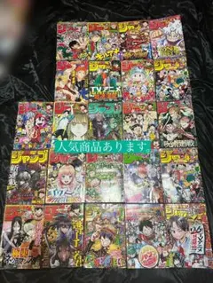 週刊少年ジャンプ 新連載号 5冊セット - メルカリ