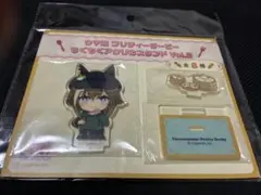 ウマ娘プリティーダービー もぐもぐアクリルスタンド Vol.2 シュヴァルグラン