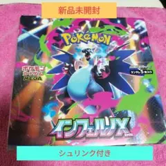 ポケモン インフェルノX ボックス 30パック入り１BOX