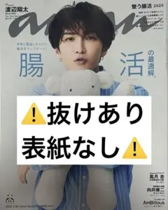Perfume パフューム anan 連載 それってわからん 切り抜き 219枚 Perfume パフューム anan 連載 それってわからん 切り抜き 219枚