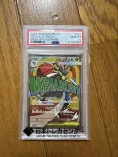 PSA10 メガルカリオex MA ハイクラスパック MEGAドリームex - メルカリ