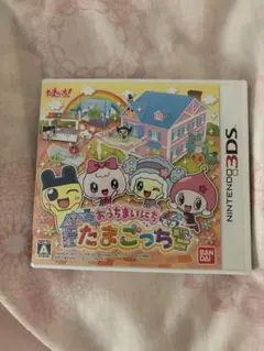 おうちまいにちたまごっち