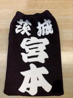 검도 유니폼 원단을 사용한 클라리노 네임택 네임빕