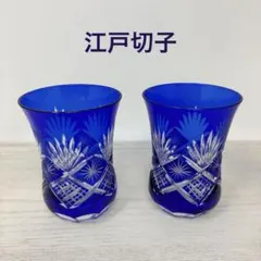 江戸切子　 青被せグラス ×2（ペア）